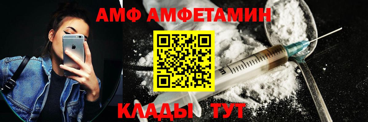 Amphetamine 98% Владикавказ