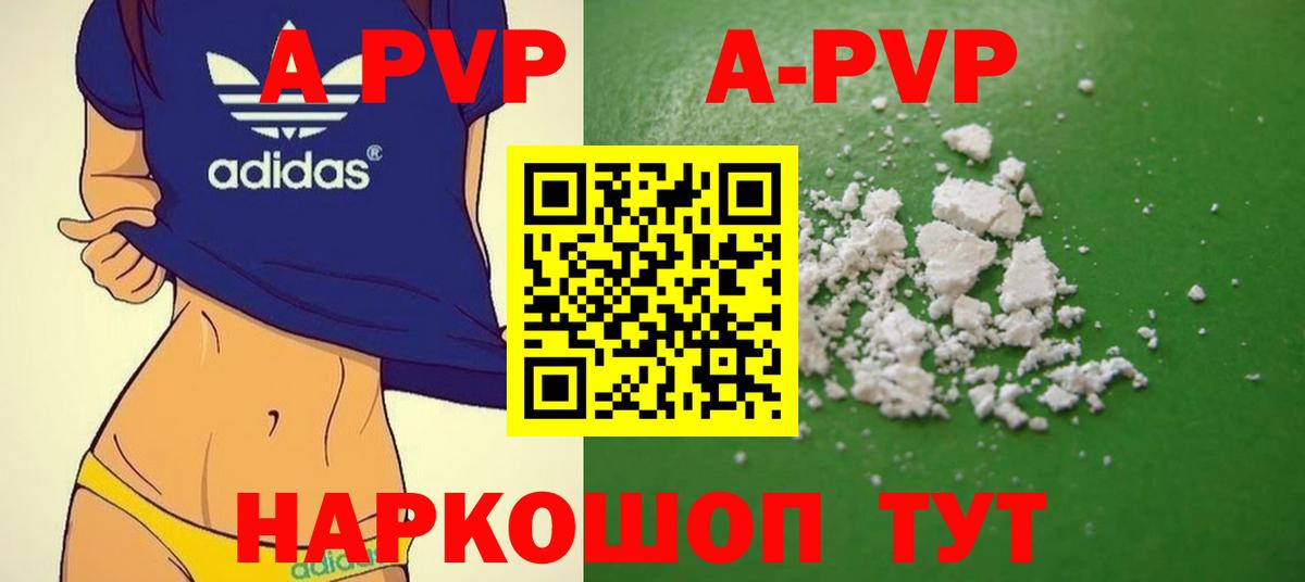 Владикавказ  Альфа ПВП VHQ  Вход с VPN  Alfa_PVP кристаллы 