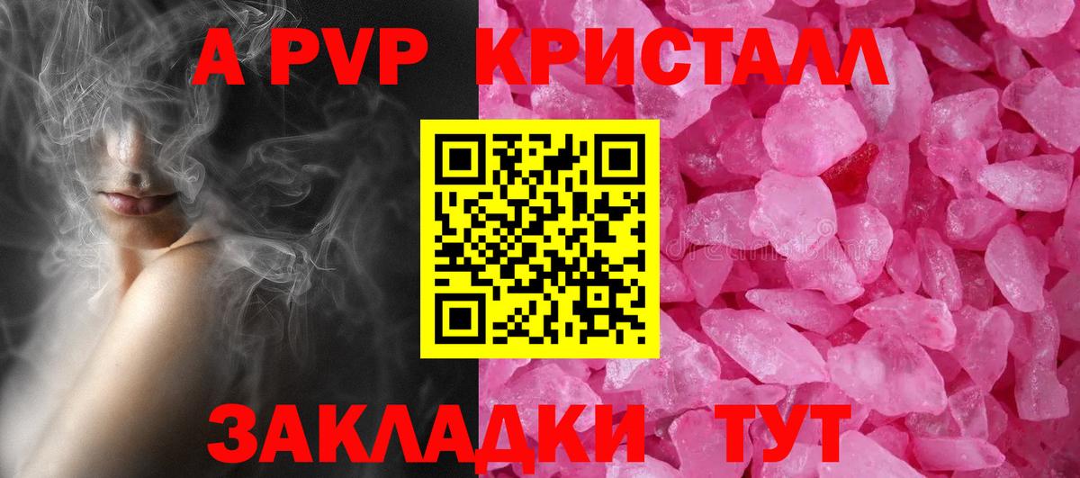 Alpha PVP мука Владикавказ