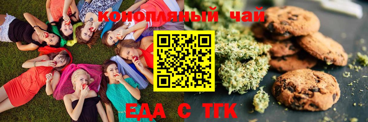 Владикавказ  Canna-Cookies конопля  Вход с VPN 