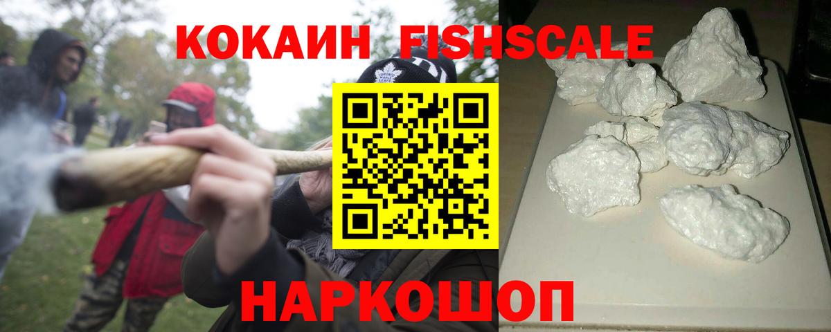 Кокаин Эквадор Владикавказ