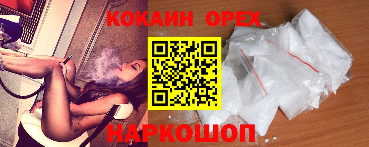 Cocaine VHQ  COCAIN  Владикавказ  Вход с VPN  КОКАИН Боливия 