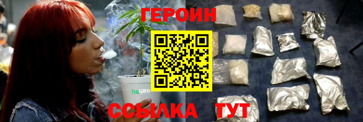 Героин афганец  Вход с VPN  Владикавказ 