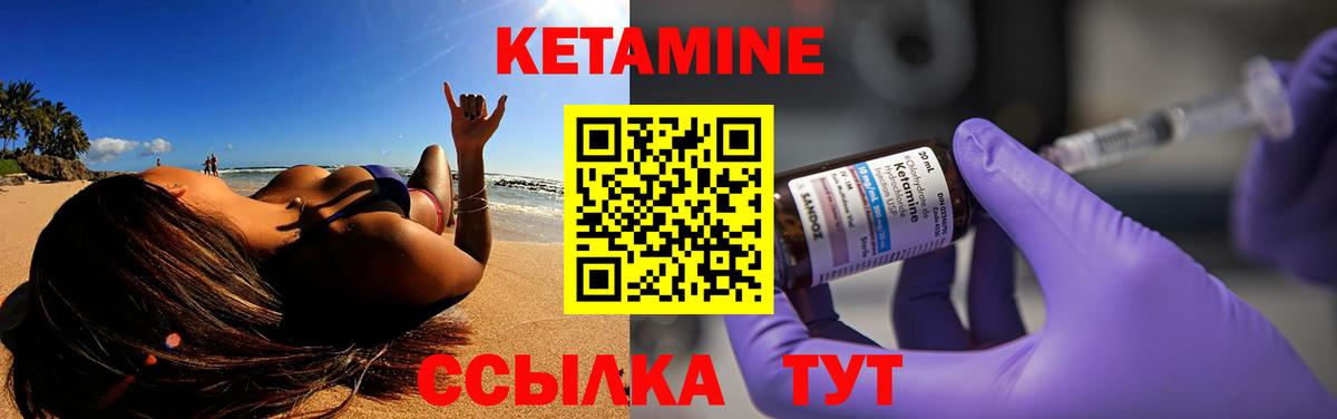 Владикавказ  КЕТАМИН ketamine  Вход с VPN 