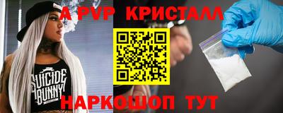 ALPHA-PVP Ливны