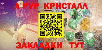ALPHA-PVP Ливны