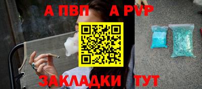 ALPHA-PVP Ликино-Дулёво