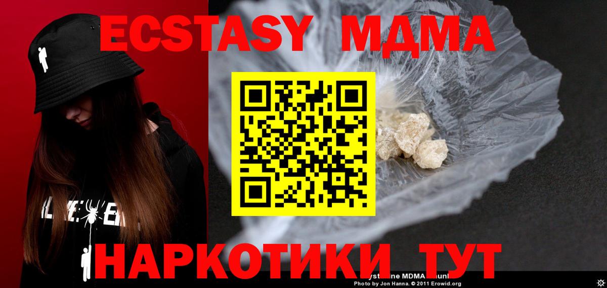 Владикавказ  МДМА crystal  Вход с VPN 