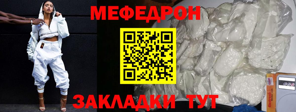Владикавказ  Мефедрон 4 MMC  МЕФ мука  МЕФ  Вход с VPN  МЯУ-МЯУ 