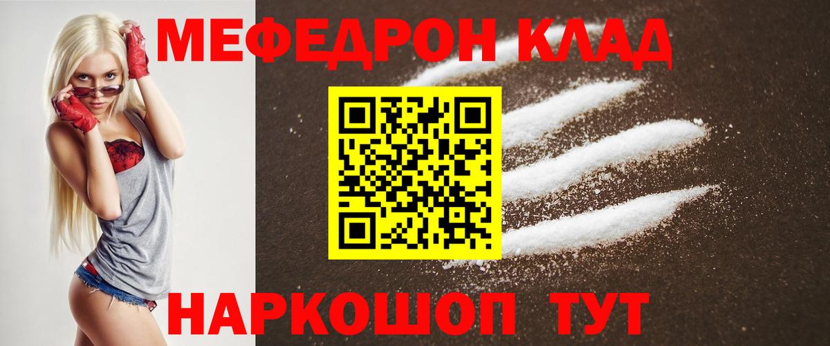 МЕФ кристаллы Владикавказ