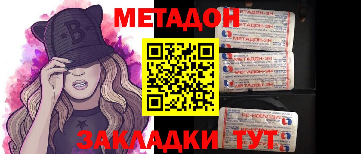 blacksprut ТОР  Метадон methadone  Владикавказ  Вход с VPN  Метадон VHQ 