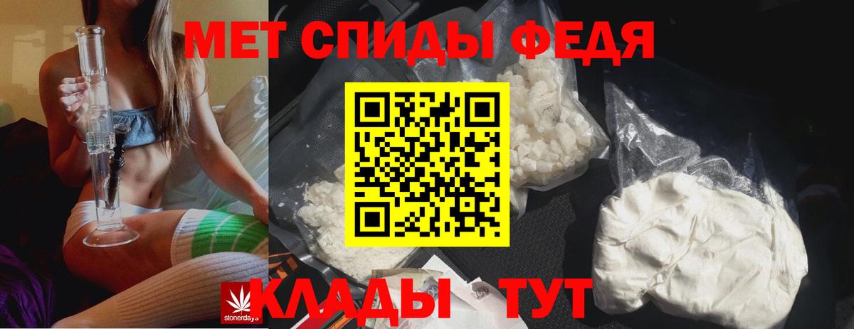МЕТАМФЕТАМИН мет Владикавказ