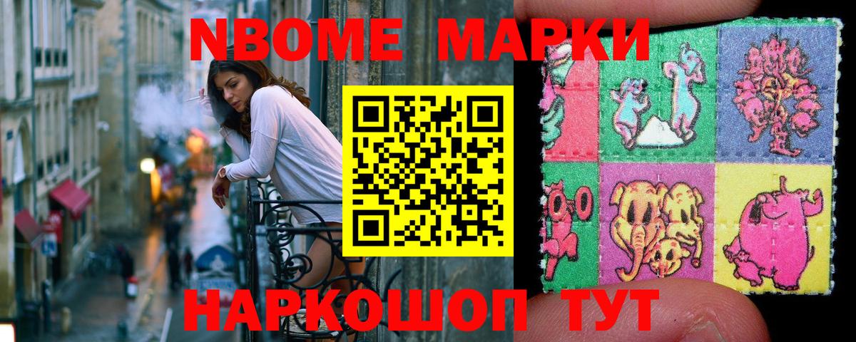 Владикавказ  Наркотические марки 1,8мг  Марки 25I-NBOMe  Вход с VPN 