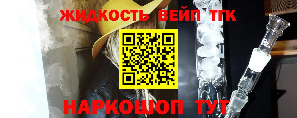 Дистиллят ТГК жижа  Вход с VPN  Владикавказ  цены   ТГК вейп 