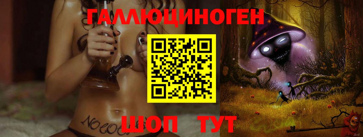 Галлюциногенные грибы ЛСД Владикавказ