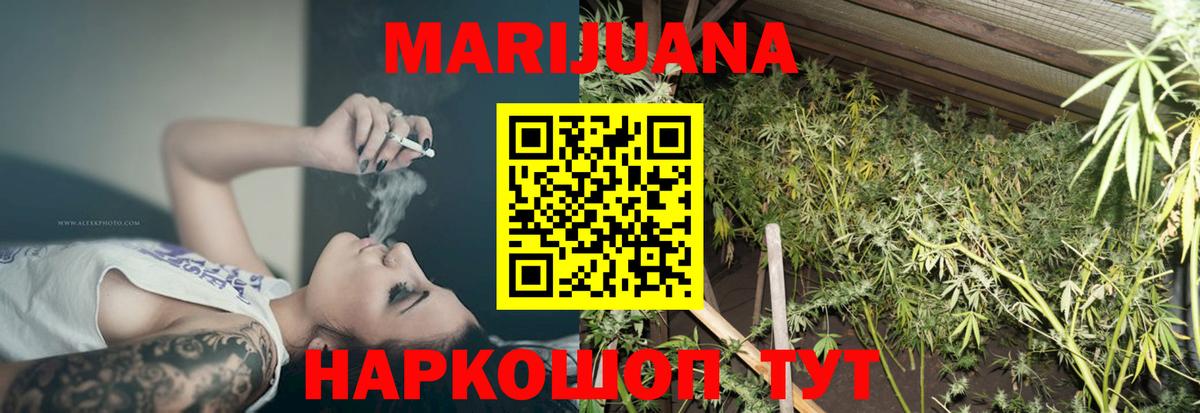 Канабис AK-47  Конопля White Widow  Конопля AK-47  Владикавказ  Вход с VPN 